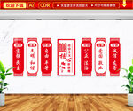 核心价值观文化墙