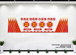 党史学习教育