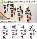 校园文化 明辨笃行