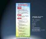 清新展架