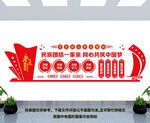 党建文化墙