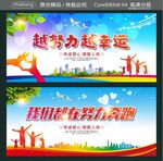 越努力 越幸运  