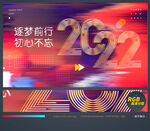 年会