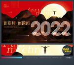 年会
