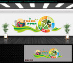农业展会文化墙