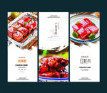 红烧肉展板
