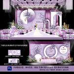 紫色婚礼背景