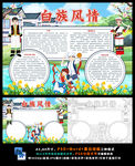 白族少数民族风俗旅游民俗文化