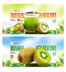 奇异果
