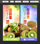奇异果