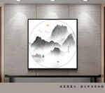 抽象山水画