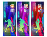 篮球