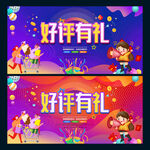 好评有礼