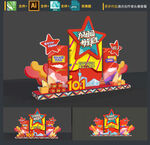 国庆节美陈