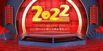 2022舞台
