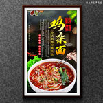 鸡杂面