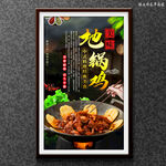 地锅鸡