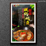 铁锅炖鱼
