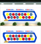  “三真”文化墙