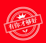 趣味印章