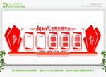 党建文化墙