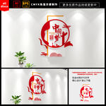 中国梦
