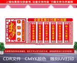 乡村振兴展板