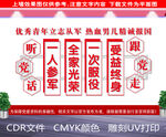 参军文化墙