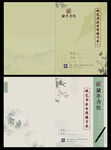 练习册封面设计