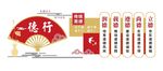 校园形象墙 德行展板