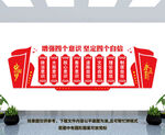 党建标语