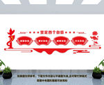 四个自信