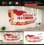 石榴籽精神文化墙