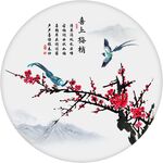 喜上眉梢