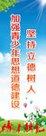 保护青少年道旗
