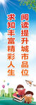 热爱阅读道旗