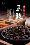 豆豉海报