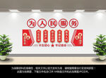 为人民服务