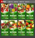 蔬菜