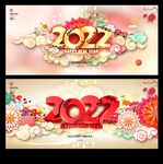 2022年