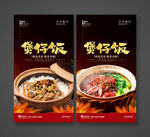 煲仔饭