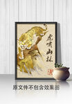 虎年海报挂画