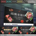 腊肉