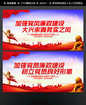 廉政标语