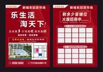 旧货市场单页