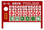 消防牌
