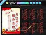 关注民生