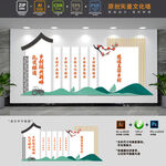 中式乡村振兴战略文化墙