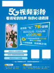 视频彩铃