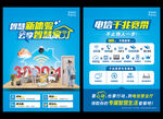 云享智慧家